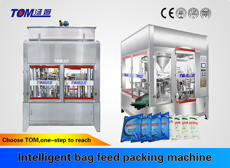 Intelligent bag feed packing machine