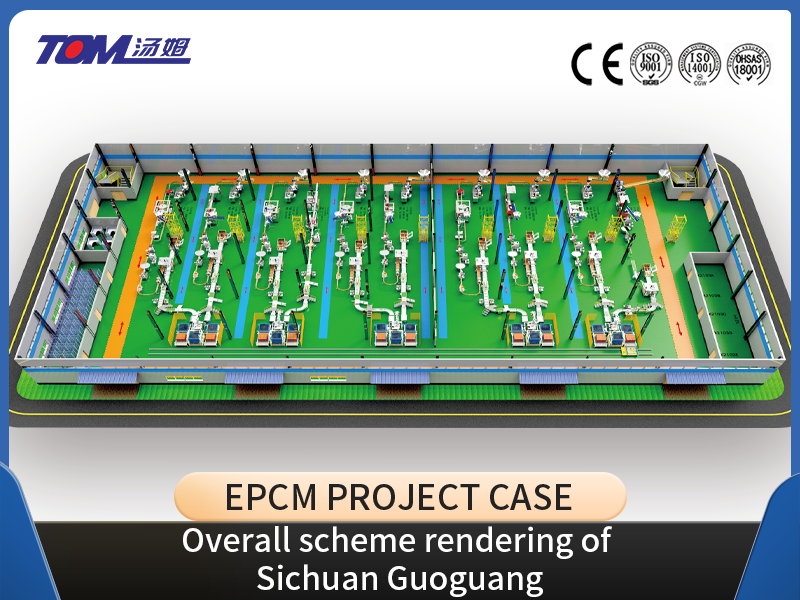 Overall scheme rendering of Sichuan Guoguang